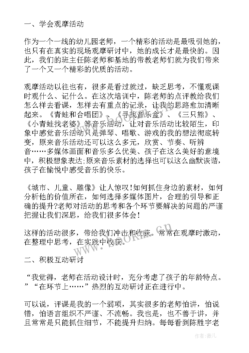 2023年教师个人意识形态思想汇报(实用10篇)