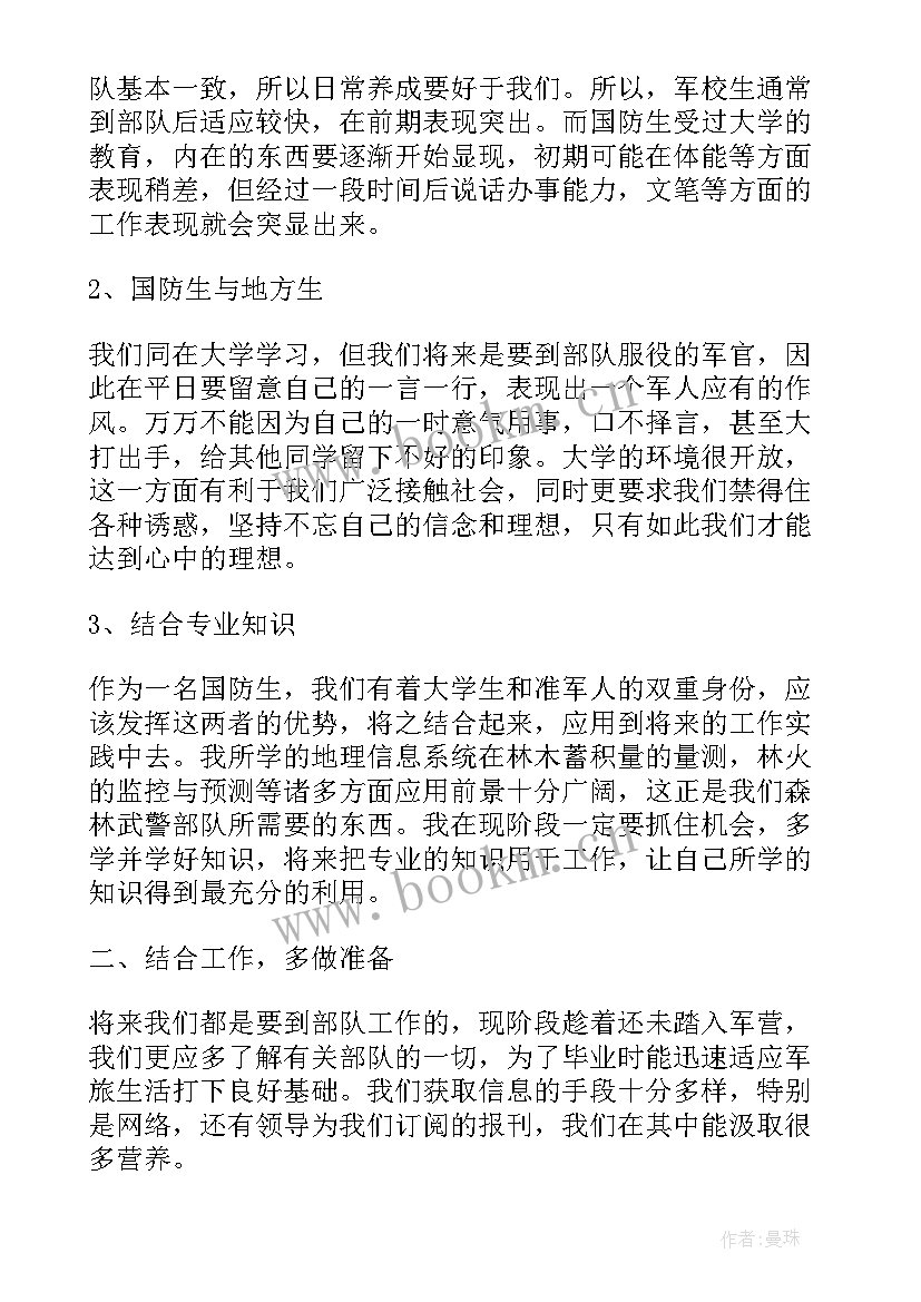 党员思想汇报(优秀9篇)