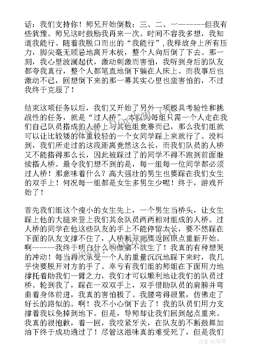 电力青马工程培训思想汇报 青马工程培训班心得(优质5篇)