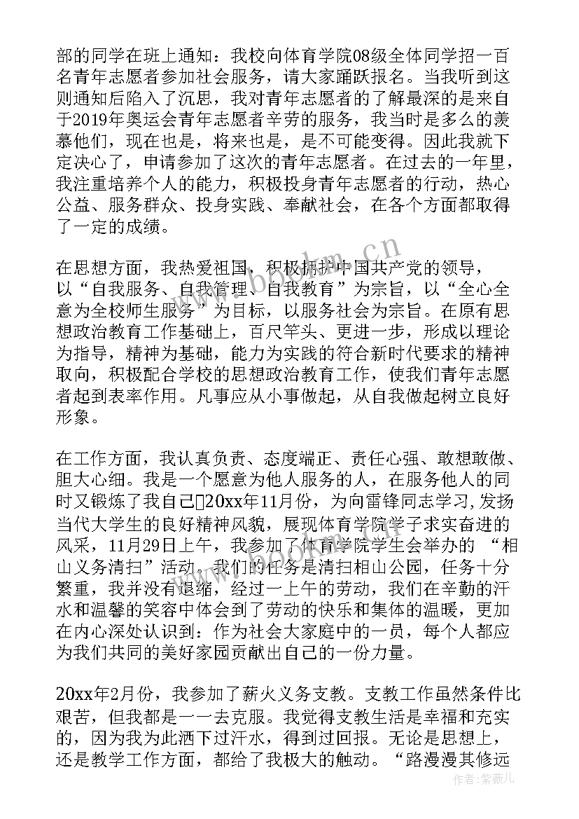 2023年入团志愿书思想汇报 入团思想汇报写法(通用8篇)