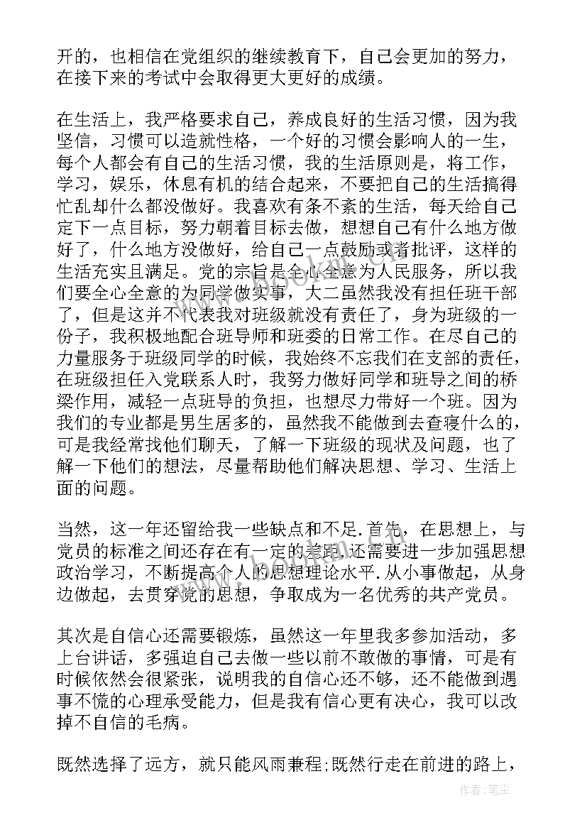 医务人员工作思想汇报 医护人员入党思想汇报(优质7篇)