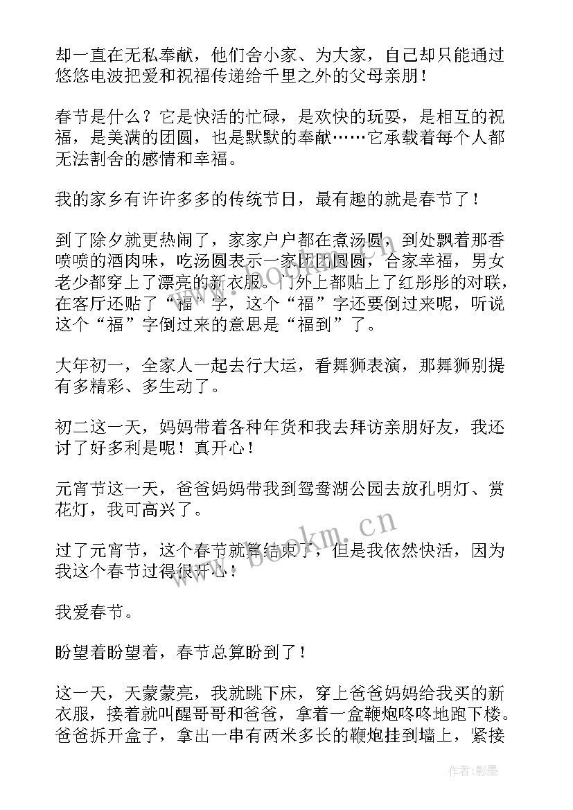 高中寒假思想汇报 高中寒假春节(优质5篇)