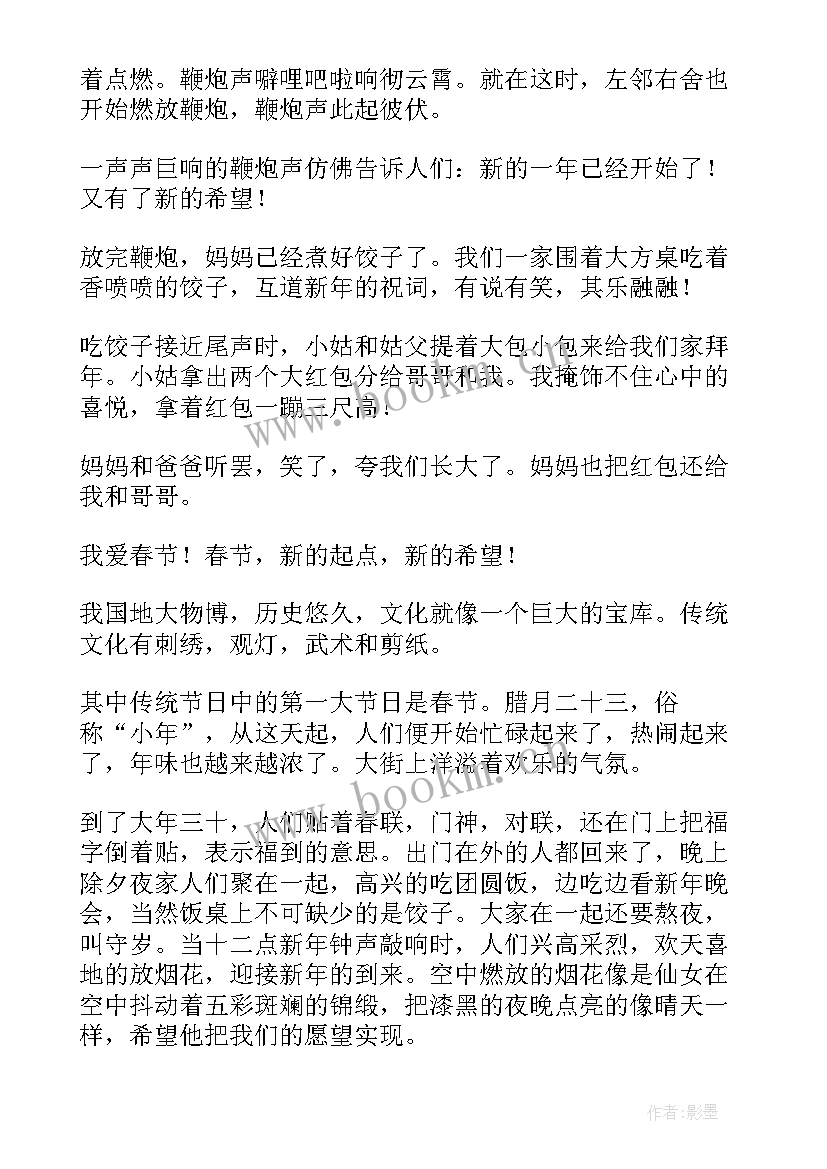 高中寒假思想汇报 高中寒假春节(优质5篇)