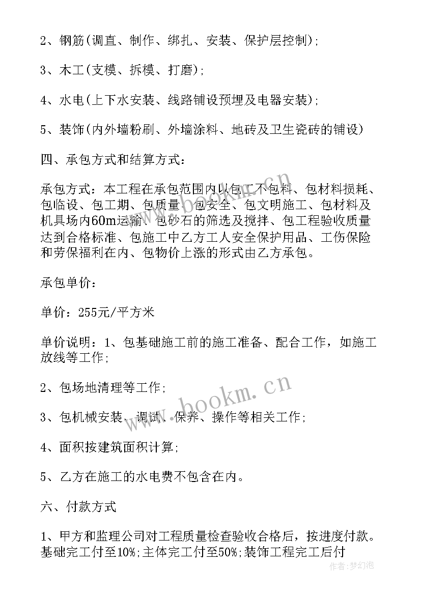 2023年食品行业外包合同 食品行业采购合同(通用5篇)