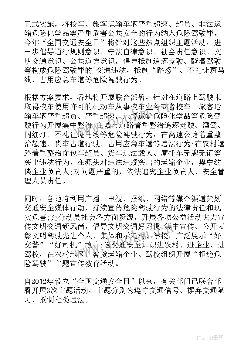 危险险驾驶思想汇报 驾驶员入党思想汇报(实用5篇)