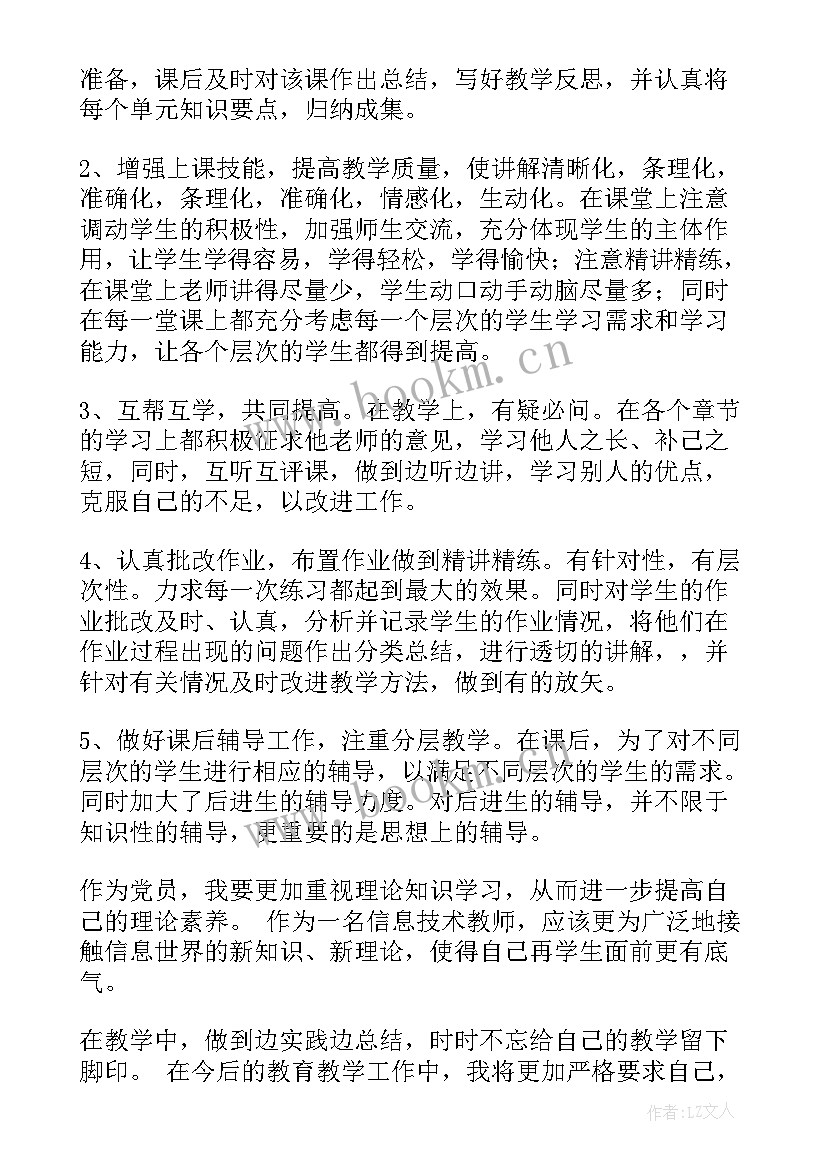 最新思想汇报与个人成长 个人思想汇报(优秀10篇)