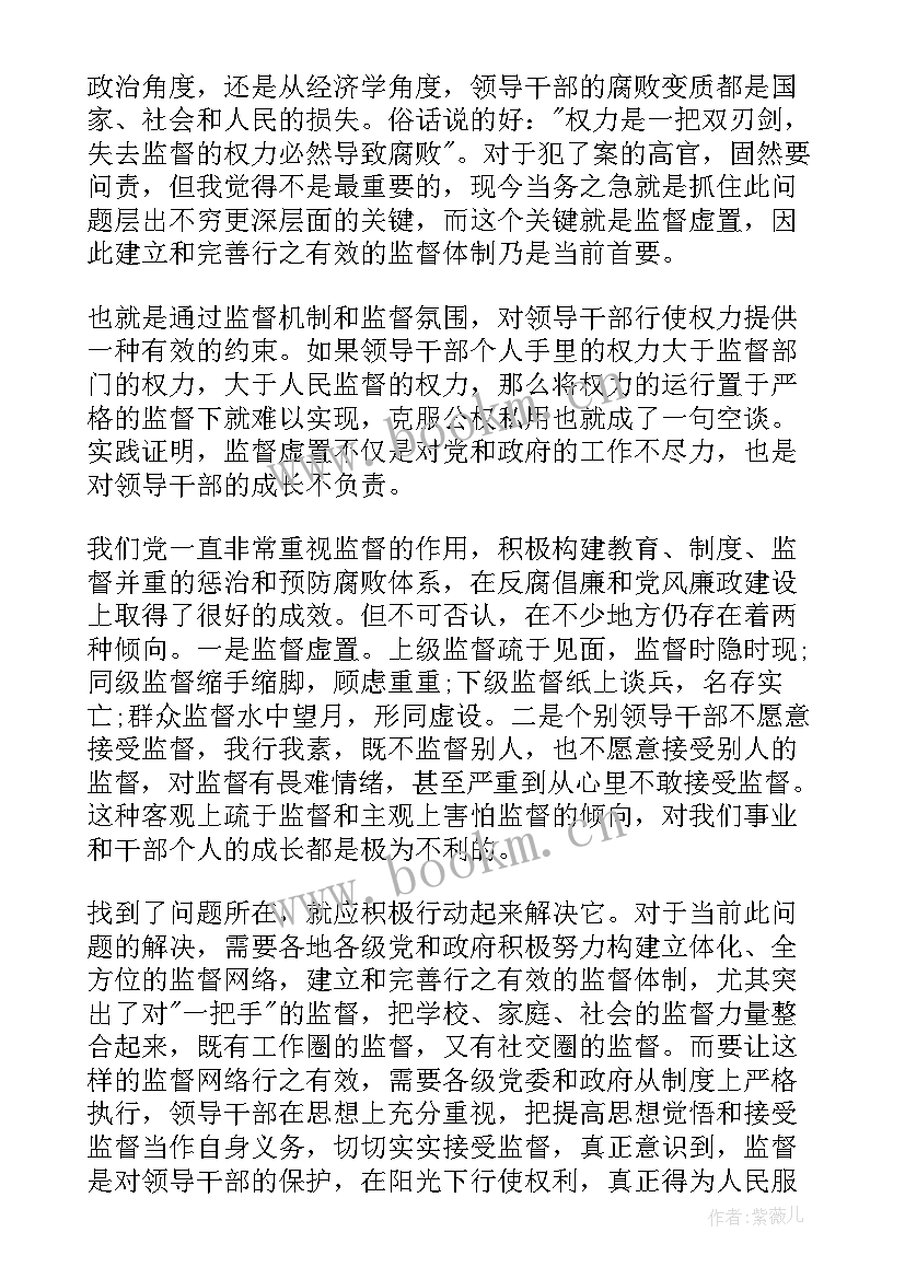 制度反腐思想汇报(精选6篇)