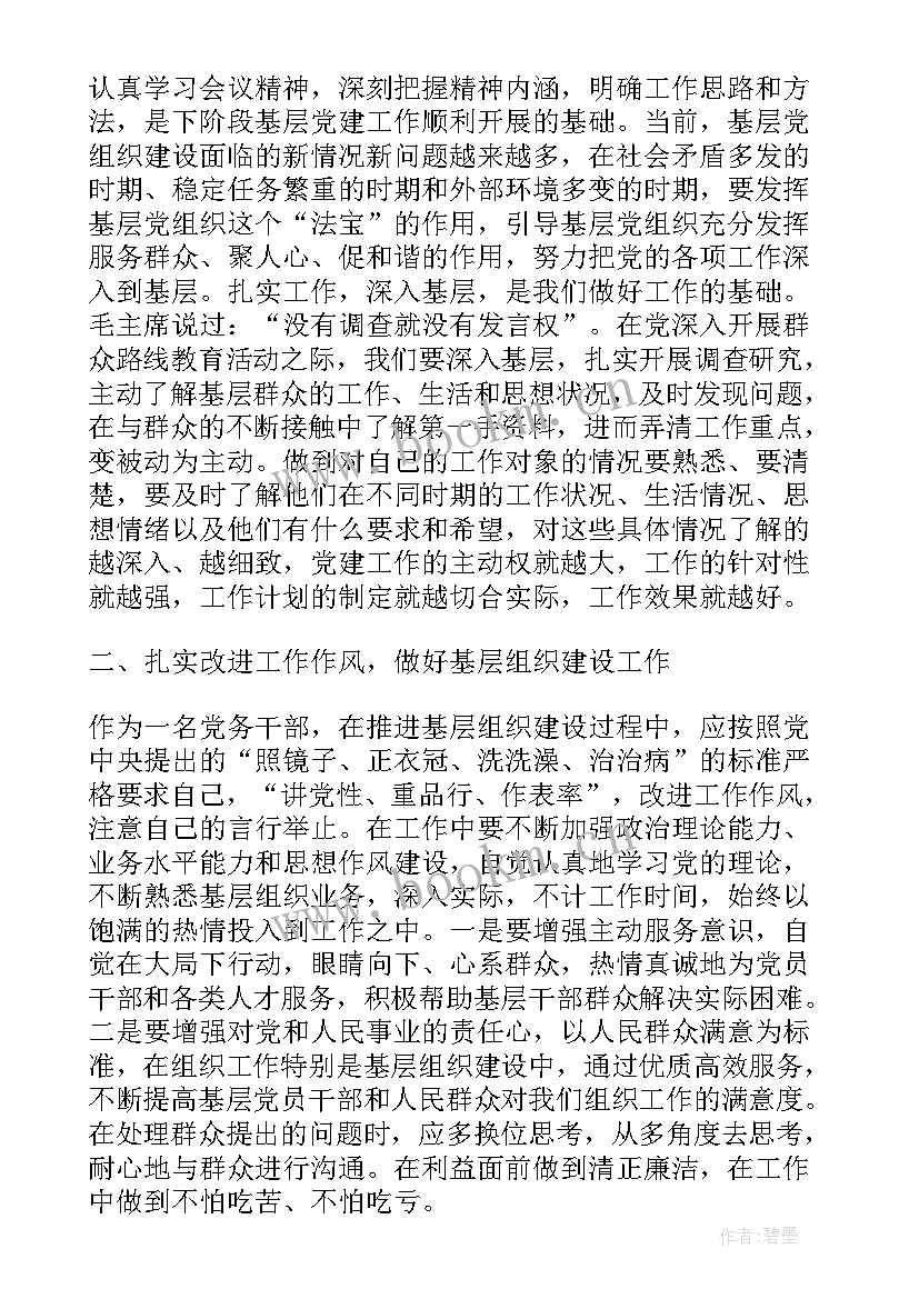 2023年短篇思想汇报(优质8篇)