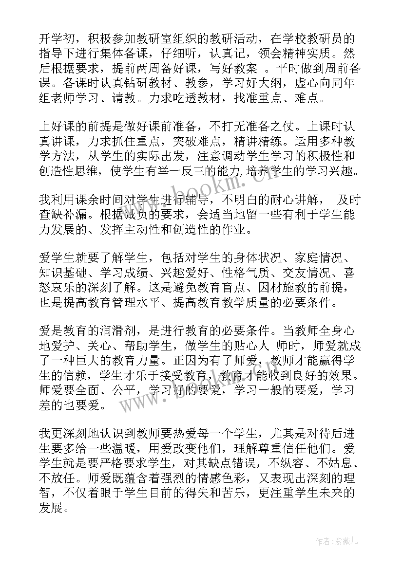 暑假自我成长管理思想汇报(通用8篇)