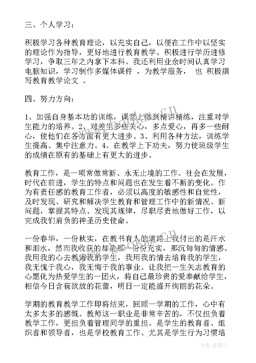 暑假自我成长管理思想汇报(通用8篇)