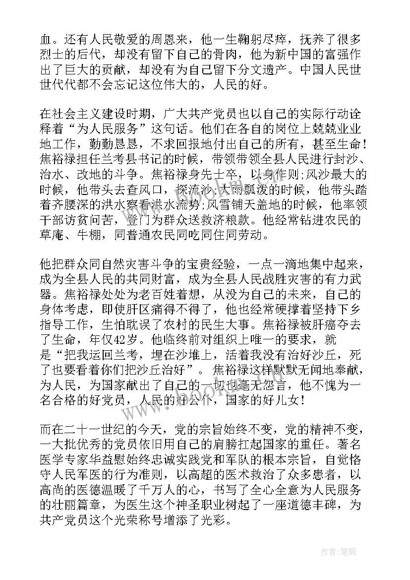 最新化工行业思想汇报(模板8篇)