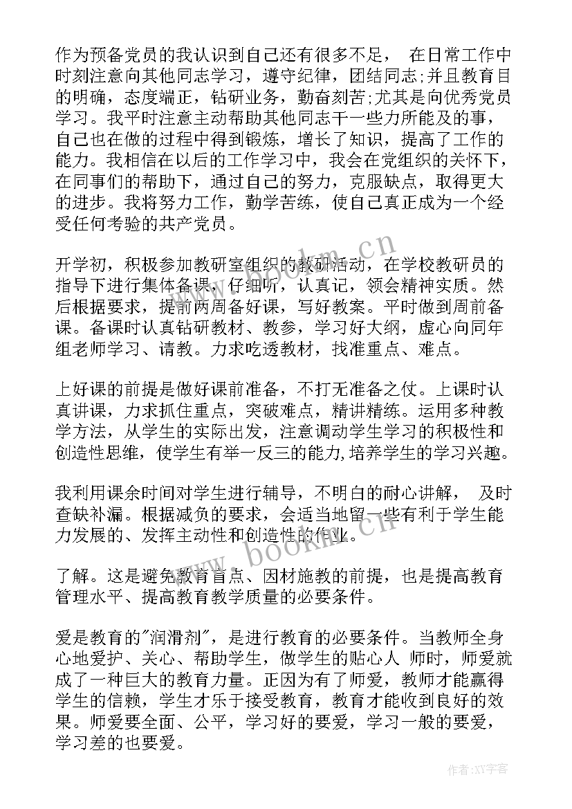 2023年工作思想提升报告(模板5篇)