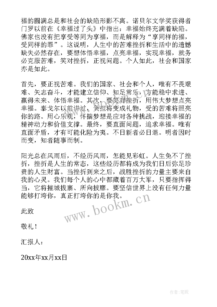 2023年群众预备党员转正思想汇报 预备党员转正思想汇报(优秀7篇)