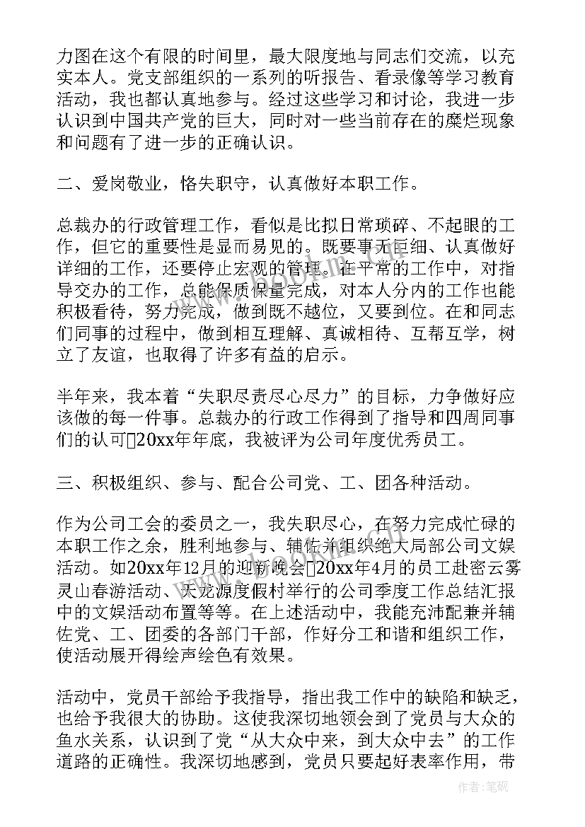 2023年群众预备党员转正思想汇报 预备党员转正思想汇报(优秀7篇)