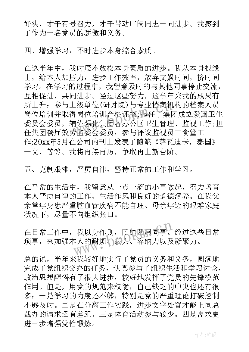 2023年群众预备党员转正思想汇报 预备党员转正思想汇报(优秀7篇)