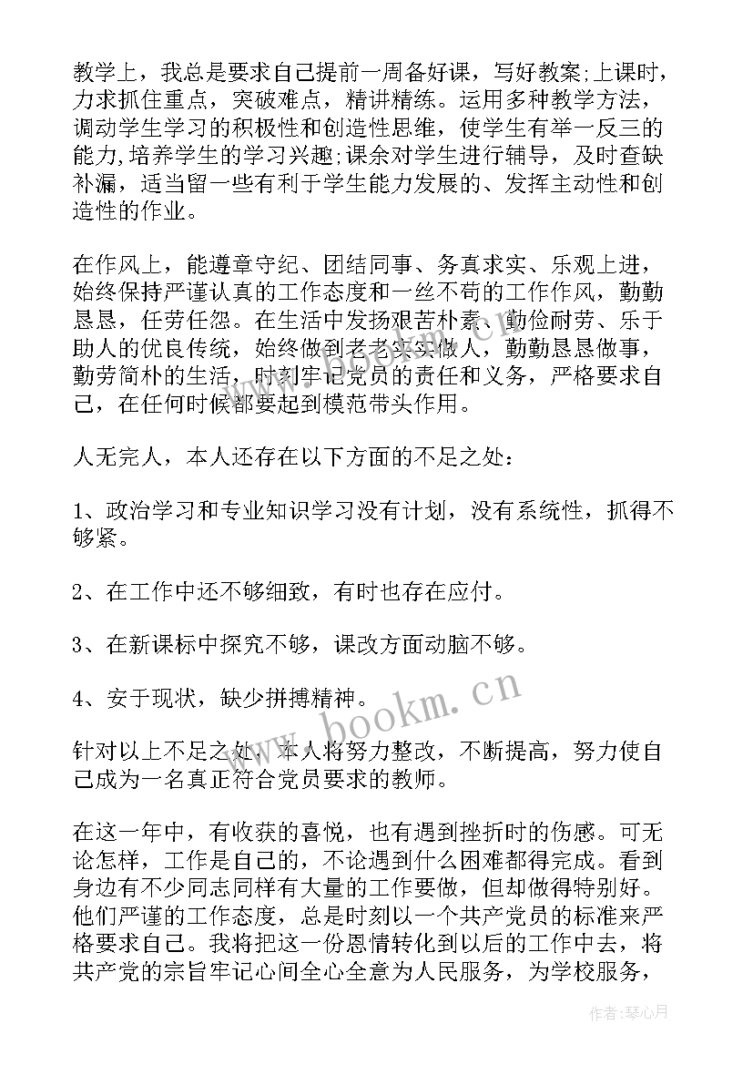 最新思想汇报阶段汇报总结 思想汇报科主任年度思想汇报(大全9篇)