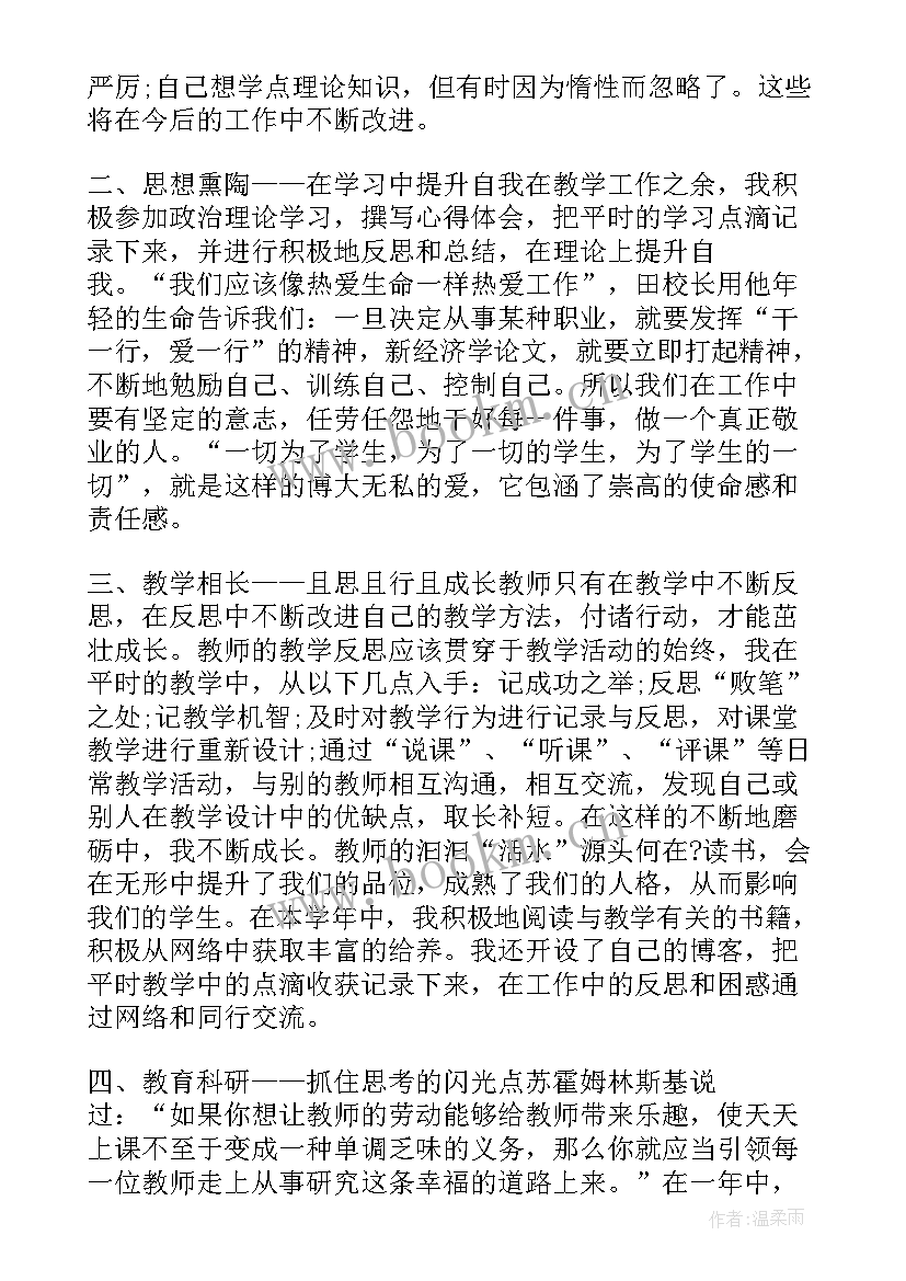 2023年时事政治思想汇报(精选7篇)