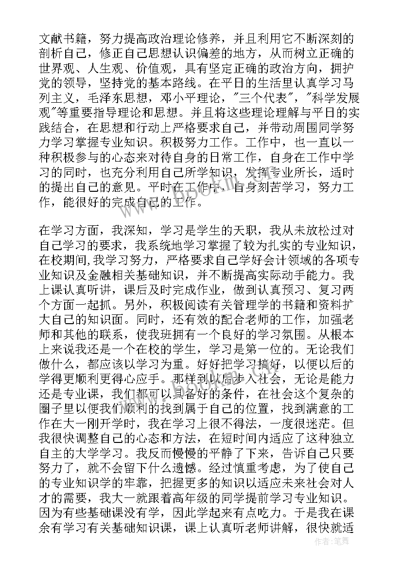 最新共青团思想报告初中生(优质7篇)