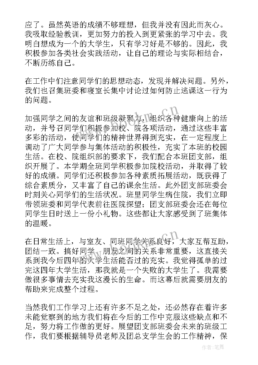 最新共青团思想报告初中生(优质7篇)