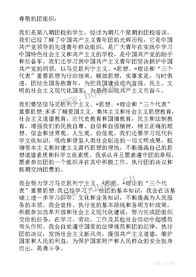 最新共青团团员思想汇报初中生 初中生共青团员思想汇报(汇总7篇)