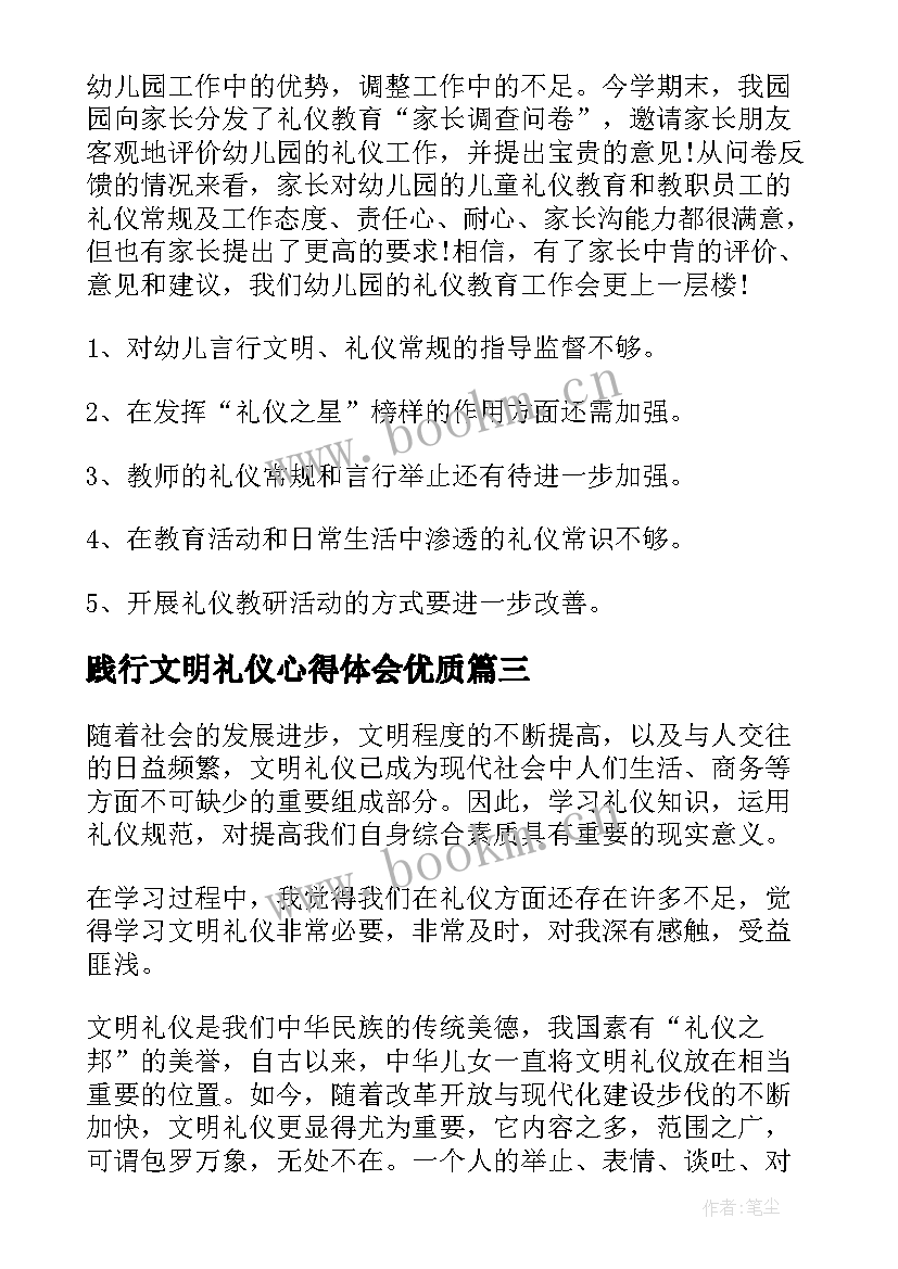 最新践行文明礼仪心得体会(精选6篇)