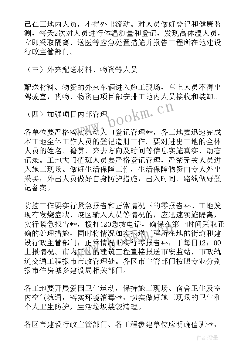 最新疫情期间农民思想汇报 疫情期间预备党员个人思想汇报(精选5篇)