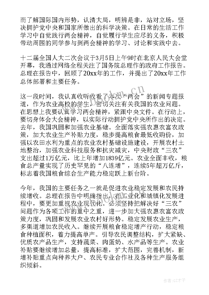 最新研究生季度思想汇报 研究生入党思想汇报(优质9篇)