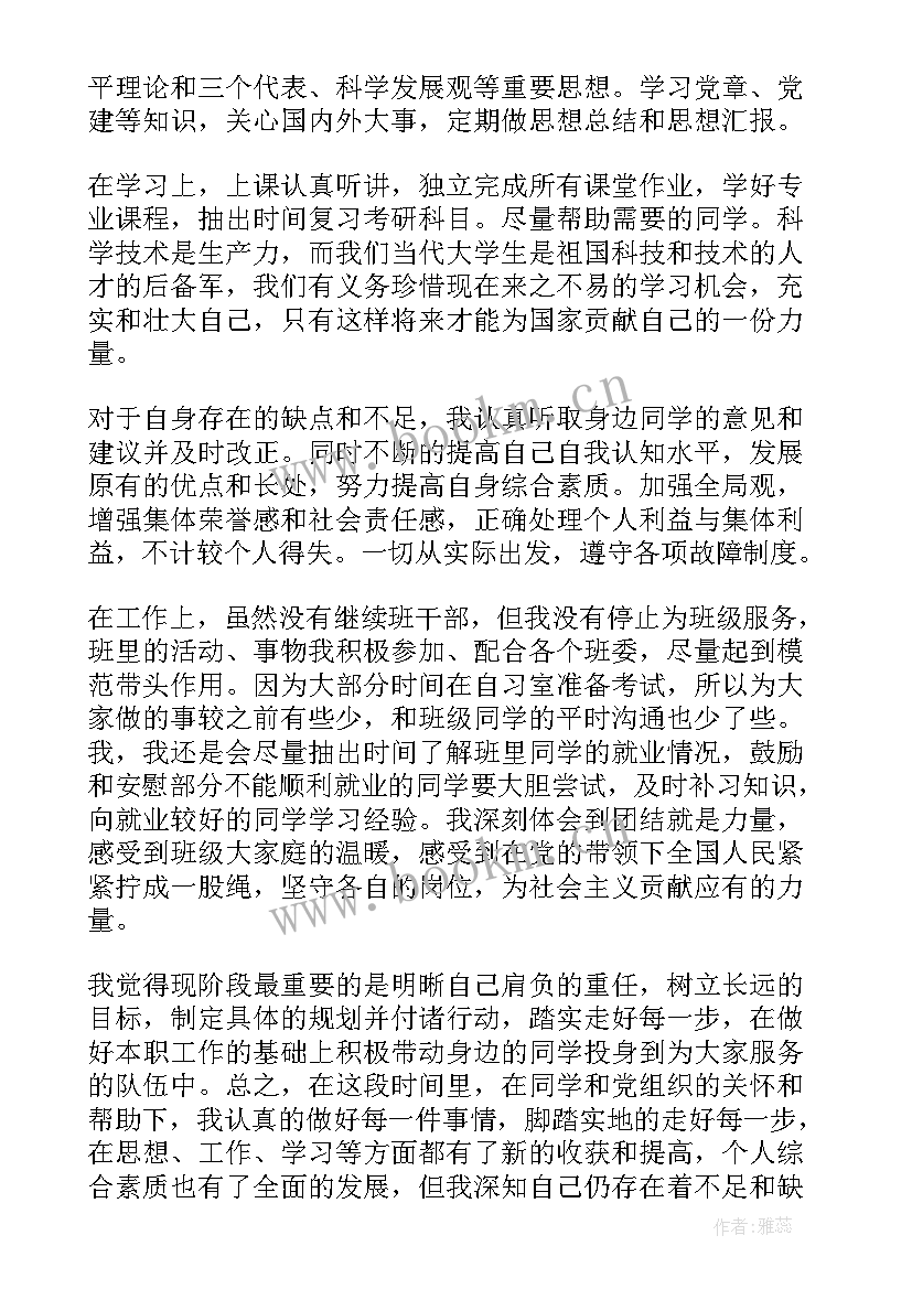 2023年一年个人思想工作总结(优秀5篇)