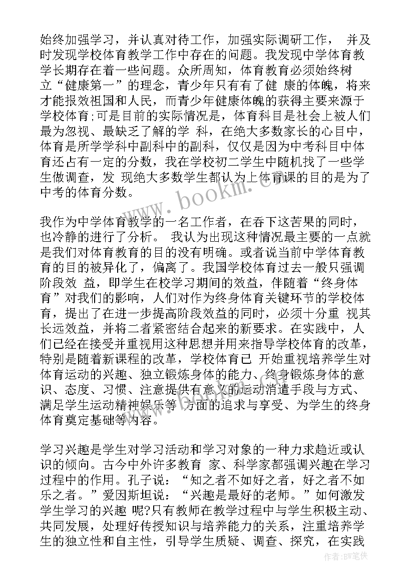 2023年入党思想汇报的模版(通用7篇)