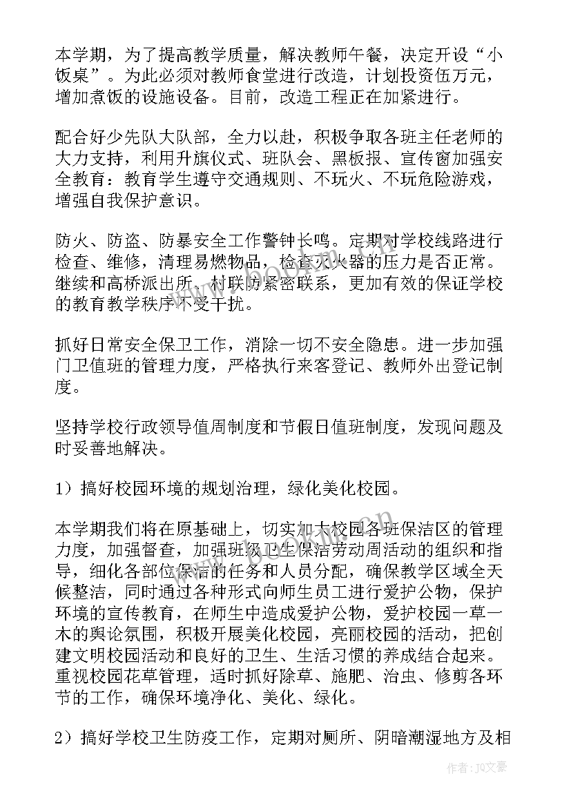 最新医院后勤院长工作总结(优秀7篇)