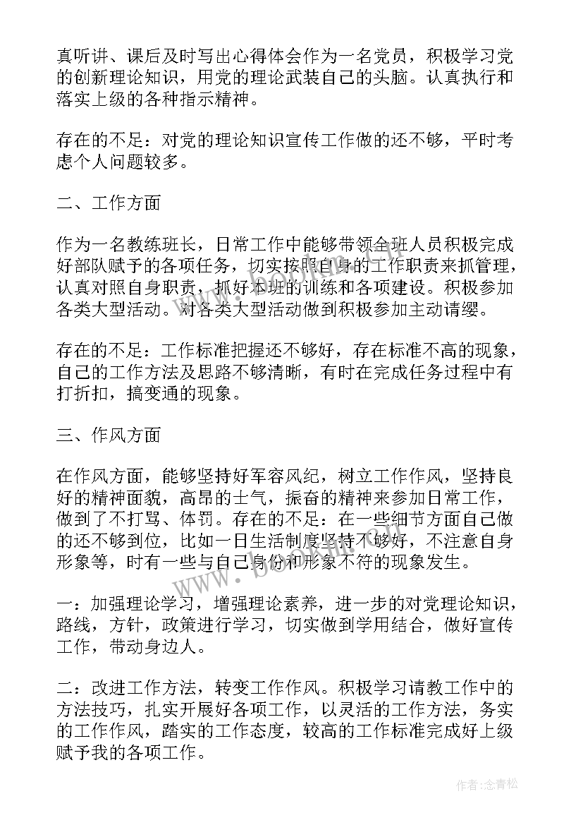 最新部队思想汇报发言(优秀5篇)