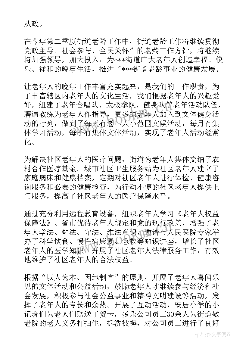 2023年工作单位思想汇报(模板8篇)