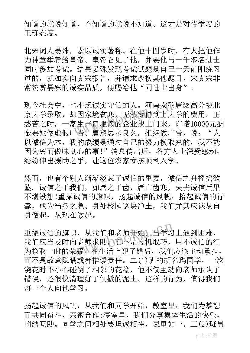 三分钟精彩演讲稿感恩父母 三分钟精彩演讲稿(优秀8篇)