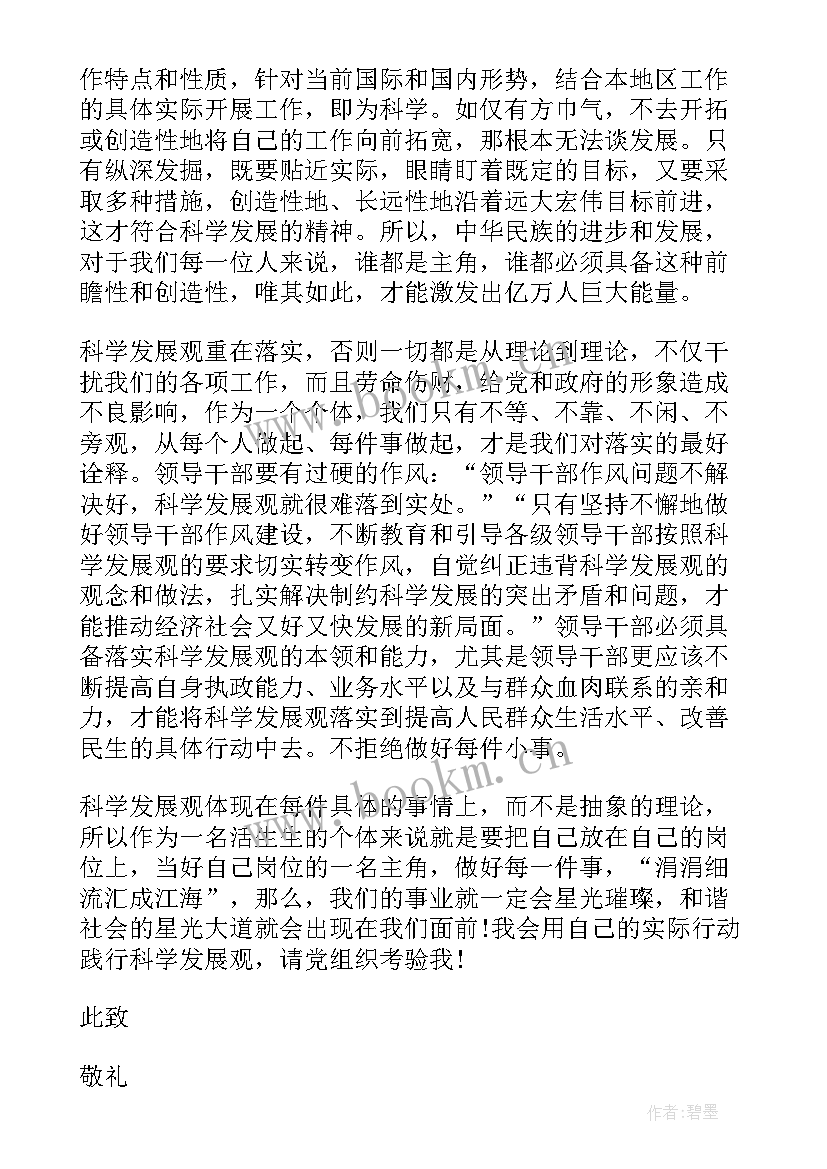 大学生暑假思想总结(汇总5篇)