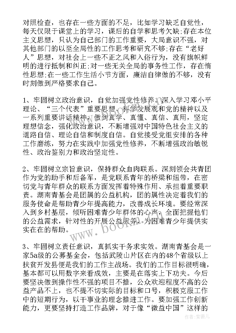 2023年党员思想汇报发言(通用5篇)