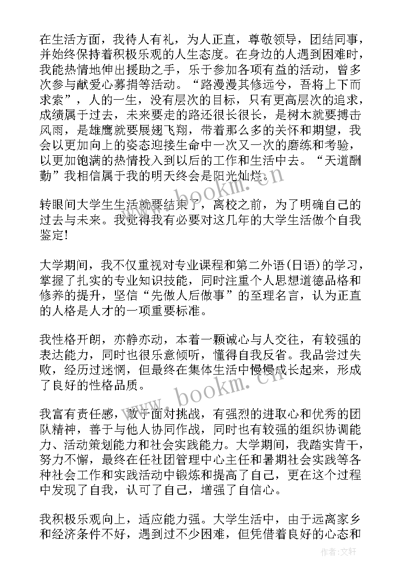 思想汇报不足之处与改进措施 团员自我评价团员思想汇报(实用5篇)