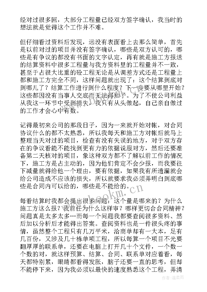 最新思想汇报建筑工程师 土建工程师述职报告(优秀6篇)