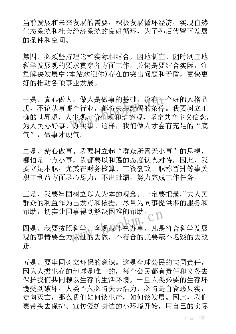 最新思想汇报预备党员第二季度 预备党员思想汇报(实用6篇)