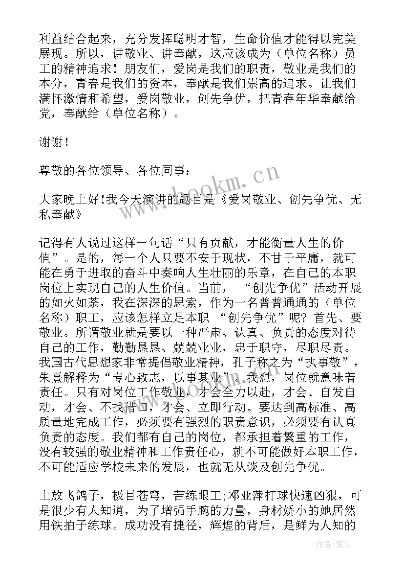 修改演讲稿的顺序 怎样学好英语演讲稿(通用5篇)