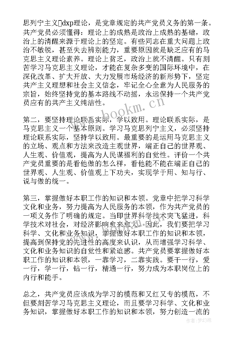 大学生入党前的思想汇报(优秀5篇)