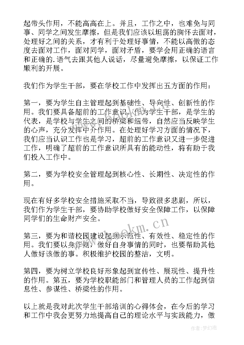 大学生入党前的思想汇报(优秀5篇)