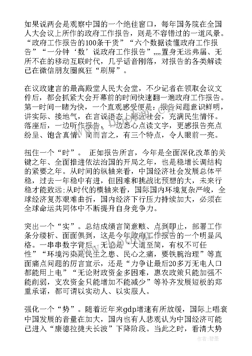 最新入党的思想汇报和心得体会(模板6篇)