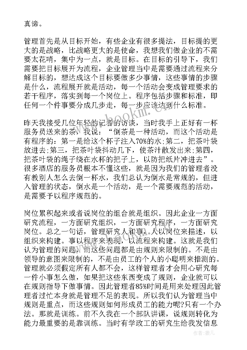 2023年护士长管理演讲稿(汇总10篇)