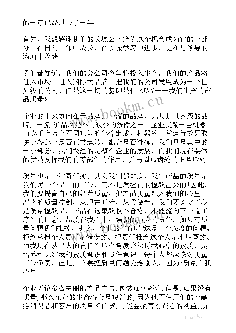 2023年护士长管理演讲稿(汇总10篇)