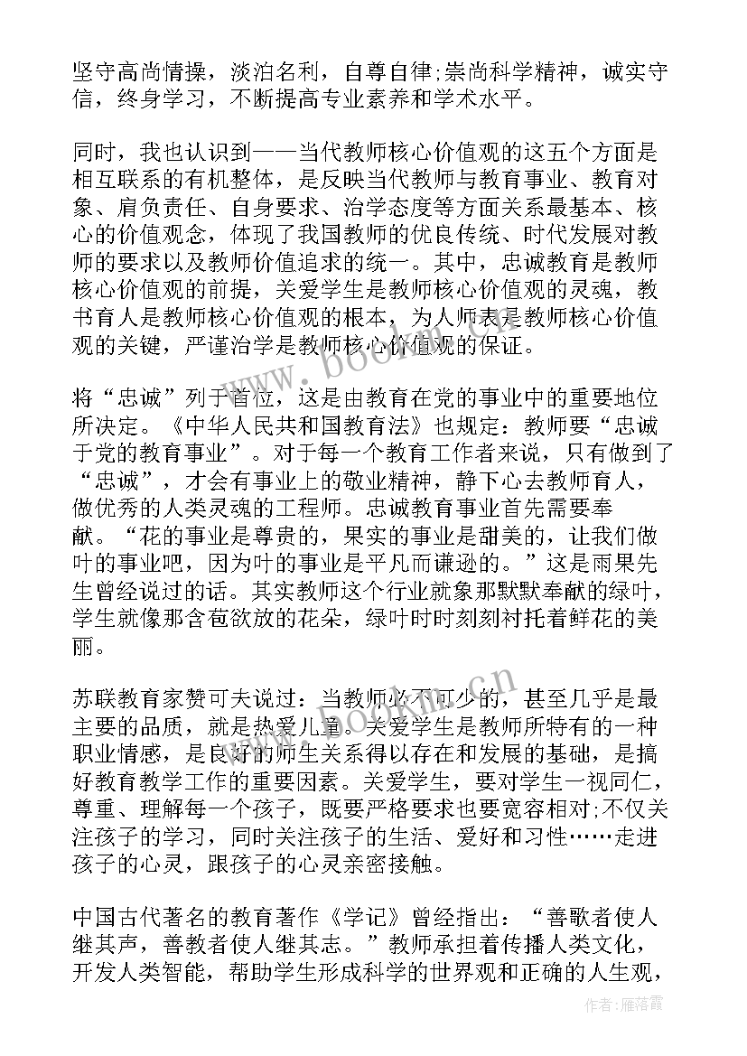 大一思想汇报(实用9篇)