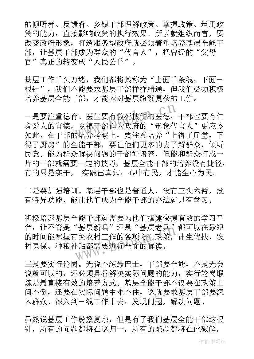 最新财务党员干部作风思想汇报 干部党员思想汇报(汇总5篇)