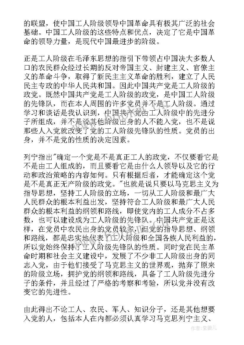 最新十一月思想汇报缓刑(优质7篇)