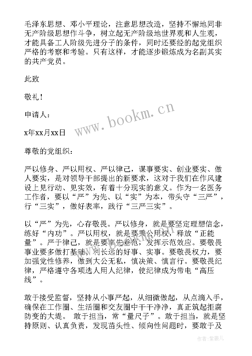 最新十一月思想汇报缓刑(优质7篇)