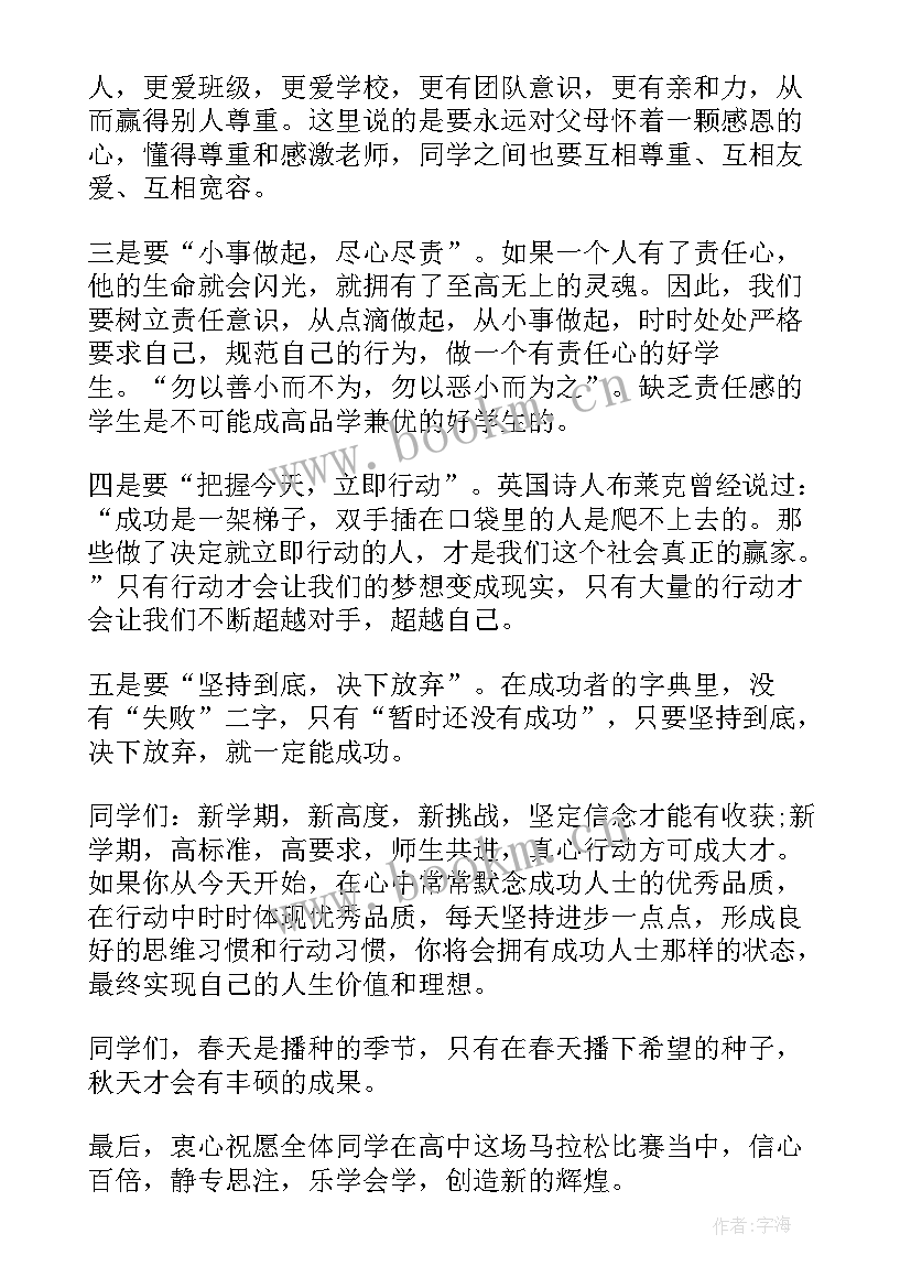 最新教务主任思想工作总结(优秀6篇)