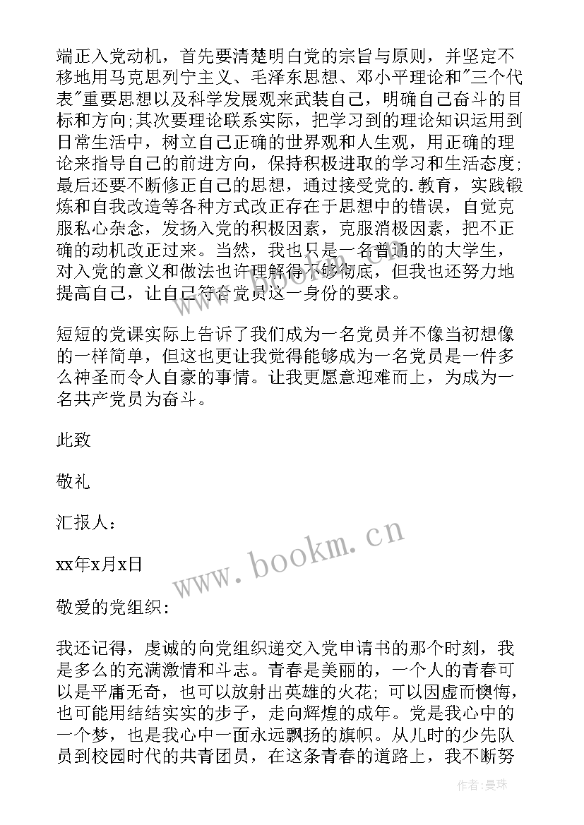 2023年就业问题思想汇报 入党积极分子思想汇报(大全5篇)